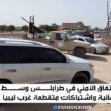 تنفيذ الاتفاق الأمني بطرابلس وسط خلافات