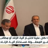 طهران: رفضنا مطالب واشنطن غير المقبولة