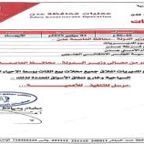 توجيه بإغلاق محلات القات في الأحياء والمناطق السياحية