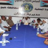 انتقالي بيحان يناقش مستجدات الأوضاع السياسة والاقتصادية بالمديرية