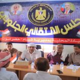 انتقالي وادي وصحراء حضرموت يطلع على التحضيرات لإحياء الذكرى الـ62 لثورة 14 أكتوبر بمدينة شبام