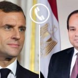 السيسي يُجري اتصالًا هاتفيًا بالرئيس الفرنسي