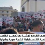 ليبيا تجدد رفضها لمخطط تهجير الفلسطينيين