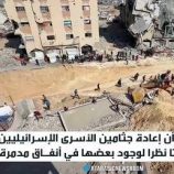 حماس: إسرائيل ارتكبت 47 خرقا بعد الاتفاق