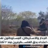 تصاعد هجمات المستوطنين بالضفة الغربية