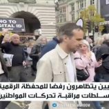 لندن.. رفض شعبي لمشروع المحفظة الرقمية