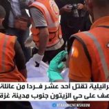 قصف إسرائيلي يقتل 11 فردا من عائلة واحدة