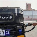 مصر.. ماذا بعد ارتفاع أسعار الوقود؟