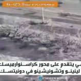 الجيش الروسي يتقدم على محور كراسنوآرميسك