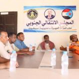 انتقالي سيحوت يعقد اجتماعه الدوري لشهر أكتوبر