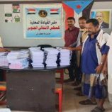 انتقالي كرش يقدم كتبًا مدرسية لعدد من مدارس المديرية