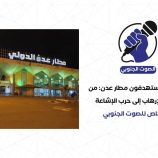 الحوثيون يستهدفون مطار عدن: من صاروخ الإرهاب إلى حرب الإشاعة – (تقرير خاص للصوت الجنوبي)