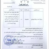 عاجل.. النيابة العامة تصدر أوامر قبض قهرية بحق قيادات في حلف الهضبة بعد استهداف منشآت نفطية