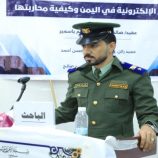 المقدم باسمير ينال الماجستير بامتياز عن دراسة في الجرائم الإلكترونية