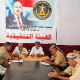 انتقالي مودية يؤكد أهمية تعزيز الجوانب التنظيمية والسياسية