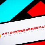 الصين.. إدارة الفضاء الإلكتروني تعاقب حسابات تبث محتوى جنسيا ومبتذلا على المباشر