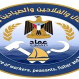 تحالف “عماد” يستكمل ترتيبات الحشد الجماهيري للفعالية الكبرى في سيئون