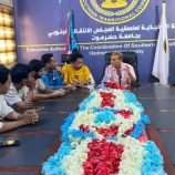 بحضور الدكتور الشاطري.. منسقية انتقالي كلية الآداب بجامعة حضرموت تعقد اجتماعها الدوري لشهر ديسمبر