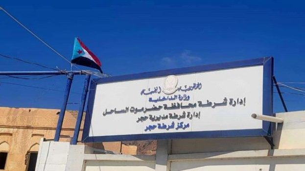 انتقالي حجر يدشّن رفع علم دولة الجنوب العربي على المباني الحكومية بالمديرية