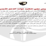 استشهاد جندي بقوات الدعم الأمني في كمين غادر