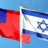 “رويترز”: نائب وزير خارجية تايوان قام بزيارة سرية إلى إسرائيل