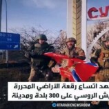 2025.. عام الحسم العسكري الروسي