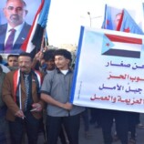 مدارس الراشد الأهلية تؤكد دعمها لإرادة شعب الجنوب وإعلان الاستقلال