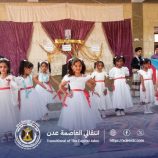 مدرسة الذاري في مديرية البريقة تحتفي بالذكرى الـ58 لعيد الاستقلال