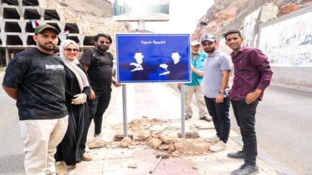 تركيب لوحات إرشادية بلغة الإشارة في مديرية صيرة بعدن