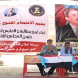 بحضور رئيس انتقالي أبين..مخيم الاعتصام  الشعبي أبين يشهد ندوات مفتوحة في إطار المطالبة بإعلان دولة الجنوب العربي