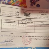 تعرض الناشط السياسي الحضرمي، الزميل سالم أحمد صالح بن دغار لملاحقة أمنية همجية من قبل أمن ساحل حضرموت.