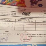 ناشط حضرمي يتعرض لملاحقة أمنية بعد تلاوته بيان المسيرة الجماهيرية في المكلا