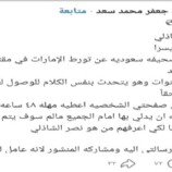 نجل الشهيد جعفر محمد سعد يمنح نصر شاذلي مهلة 48 ساعة