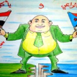 الراية تتبدل والمصلحة ثابتة..كاريكاتير