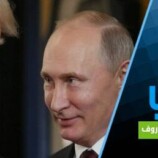 من الأقوى: بوتين أم ترامب؟