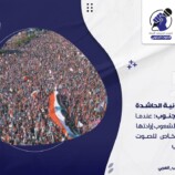 المليونية الحاشدة في الجنوب: عندما تفرض الشعوب إرادتها – (تقرير خاص للصوت الجنوبي)