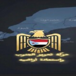 البيان الختامي لحركة تحرير الجنوب واستعادة دولته