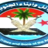اتحاد قبائل الجنوب : إغلاق مقرات المجلس الانتقالي الجنوبي خطوة خطيرة تؤدي لزعزعة الأمن والاستقرار
