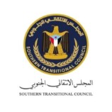 بيان صادر عن انتقالي محافظة حضرموت