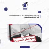 تشكيلة الحكومة اليمنية الجديدة: بين المحاصصة والإقصاء – (تقرير خاص للصوت الجنوبي)