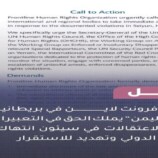 منظمة دولية تدعو لتحرك عاجل بشأن انتهاكات في حضرموت