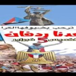 ردفان تستنهض ذاكرة الثورة .. حشد جنوبي واسع يجدد التفويض والتمسك بمسار استعادة الدولة