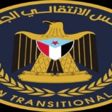 بيان صادر عن القيادة المحلية لانتقالي أبين