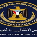 المجلس الانتقالي: إغلاق المقرات يعد تجاوزًا خطيرًا للخطوط الحمراء واعتداءً على إرادة شعب