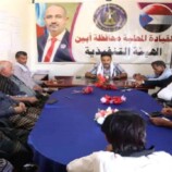 رئيس تنفيذية انتقالي أبين يلتقي رؤساء الهيئات التنفيذية بالمديريات لمناقشة التحضيرات لمليونية السبت القادم