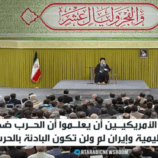 خامنئي: الهجوم علينا يعني حربا إقليمية