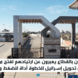 فتح معبر رفح.. نافذة أمل للمرضى والجرحى