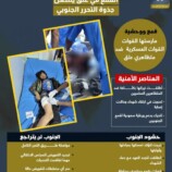 القمع في عتق يشعل جذوة التحرر الجنوبي (إنفوجراف)