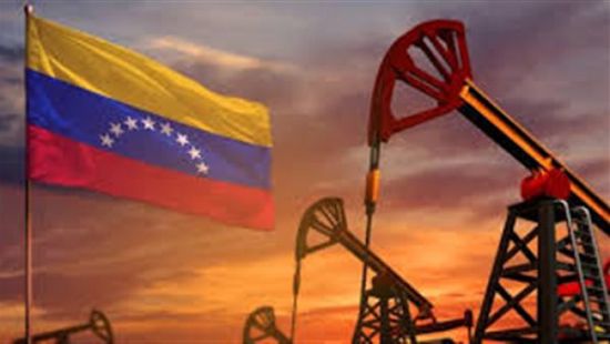 واشنطن تنهي حظرًا على النفط في فنزويلا