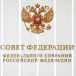 مجلس الاتحاد الروسي يطالب بتحقيقات دولية في مسألة نقل أسلحة نووية إلى أوكرانيا